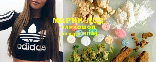 марки lsd Бронницы